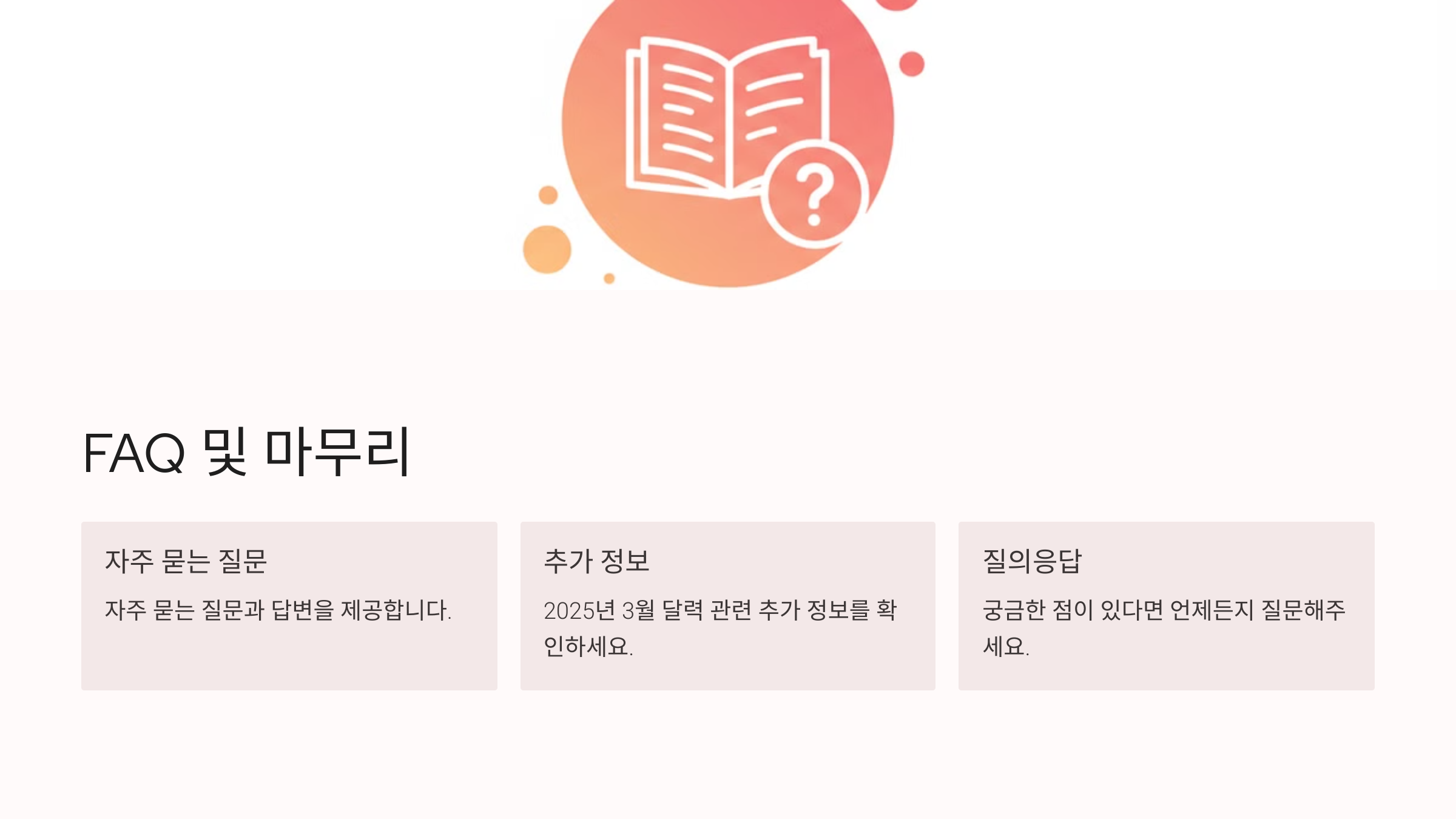 2025년 3월 공휴일은 있나요?