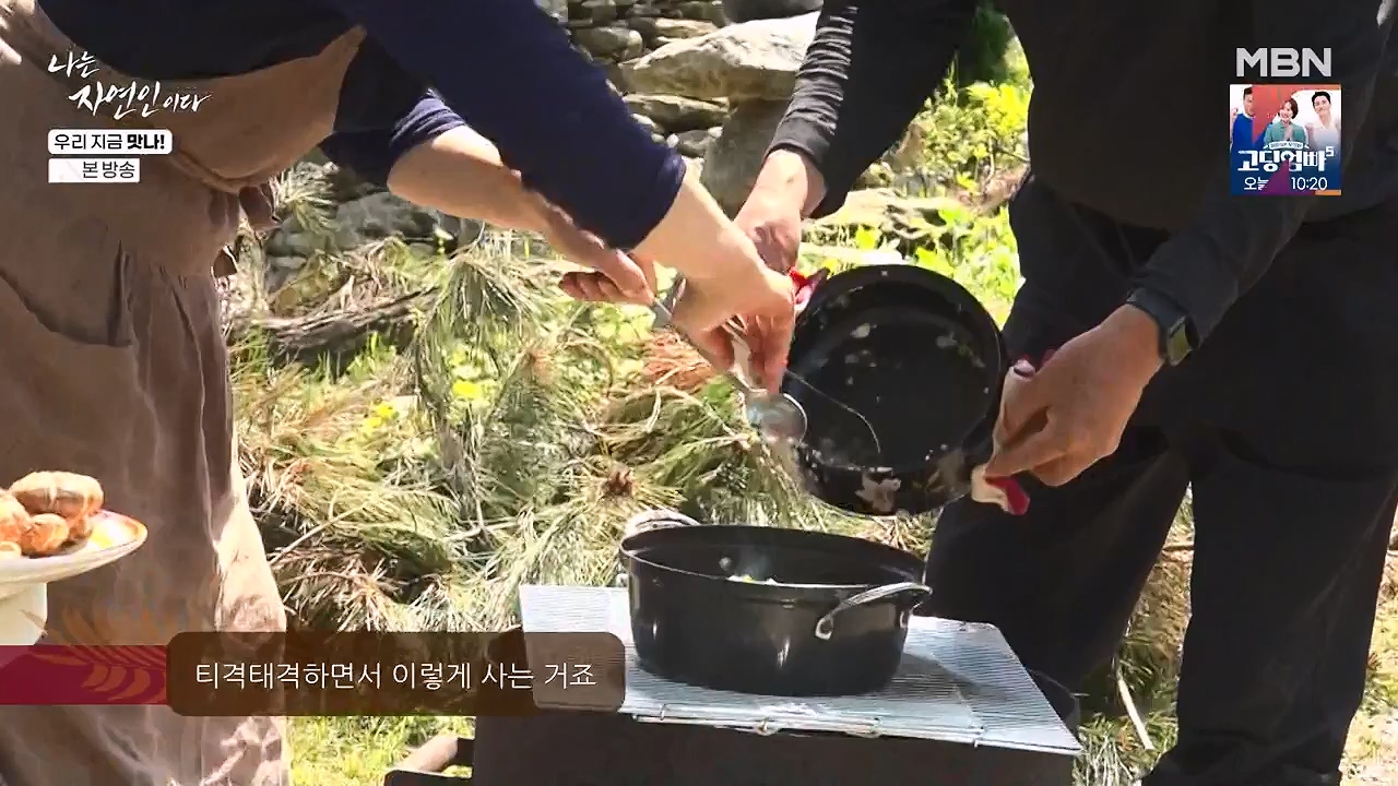 나는 자연인이다.E609.240613p-NEXT.mp4_20240613_195115.791.jpg