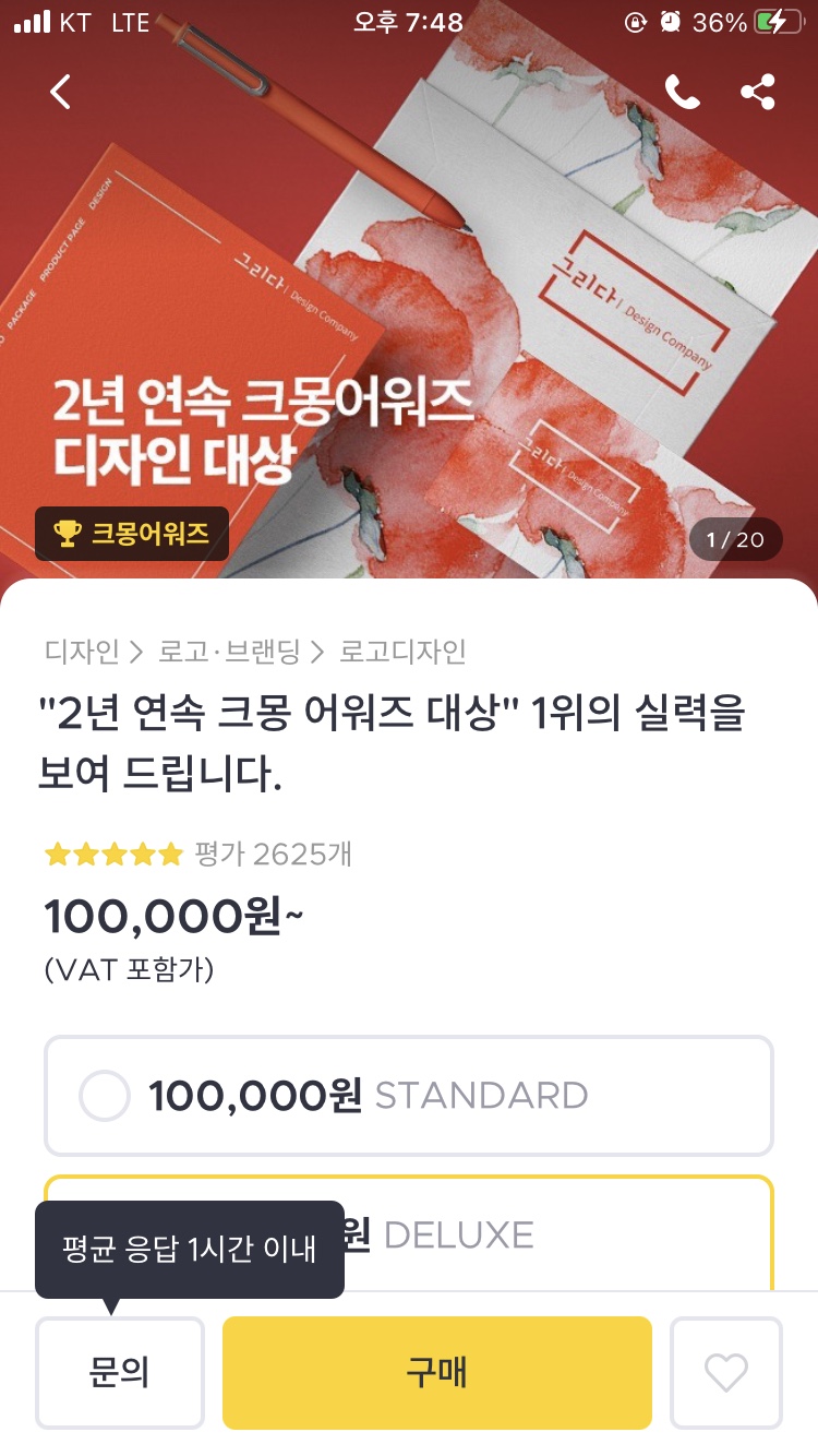 디자이너되는 법 7