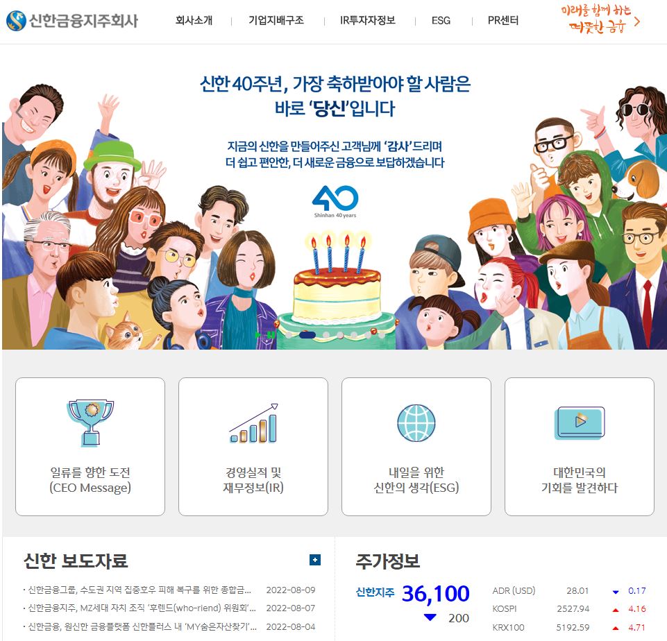  신한지주 배당금(2022년 2분기 배당금)