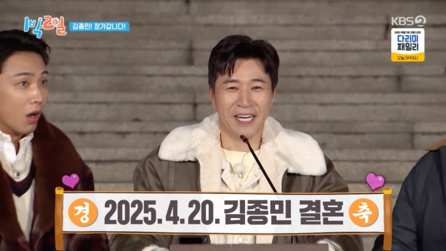 김종민 이미지