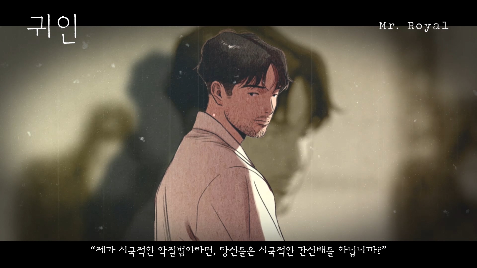  [웹툰PV영상] '귀인' 예고편 보고 네이버웹툰 보러가기!