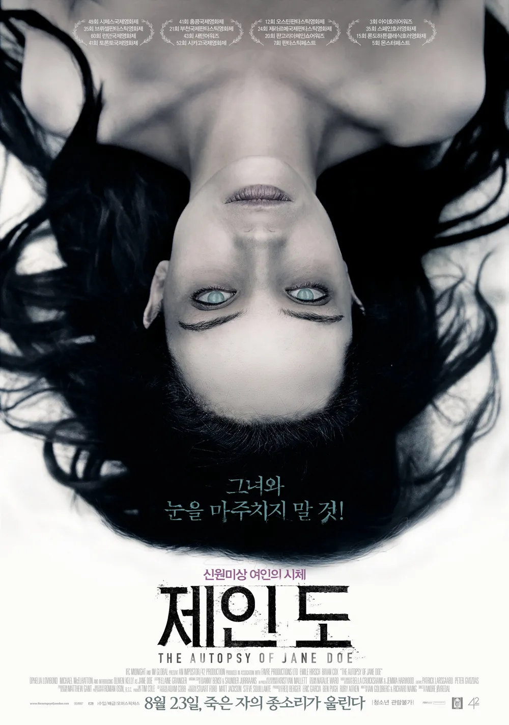 넷플릭스 공포영화 제인도