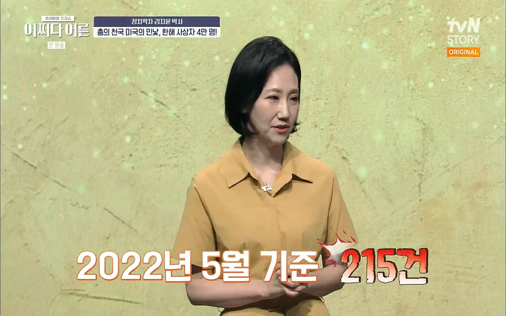 어쩌다 어른.E09.220804p.H264-F1RST.mp4_20220918_183904.280.jpg
