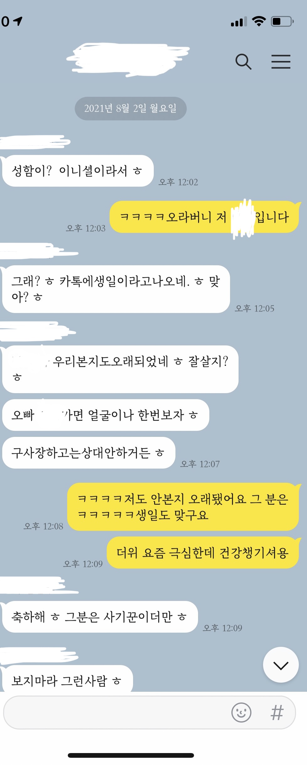  네이트판 어제 농협 성희롱 글쓴이입니다