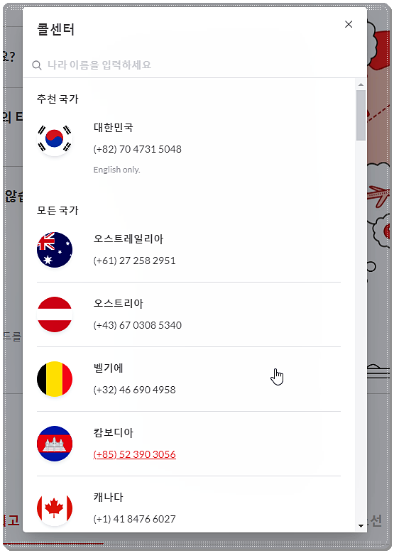고객센터 전화번호