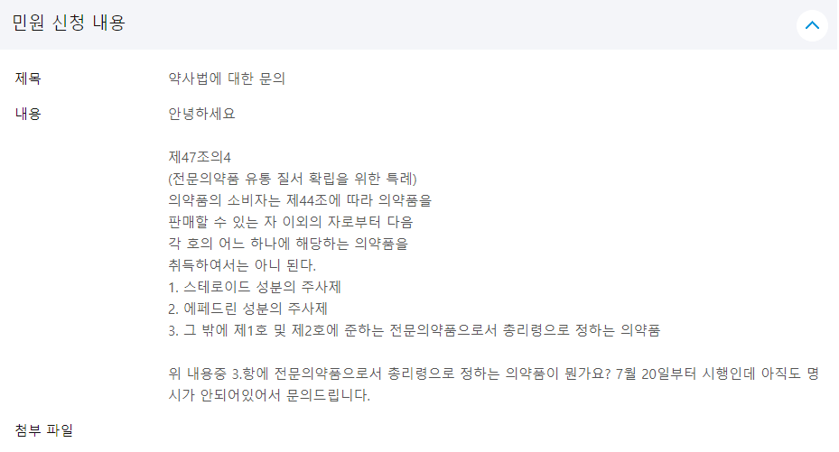 국민신문고민원신청