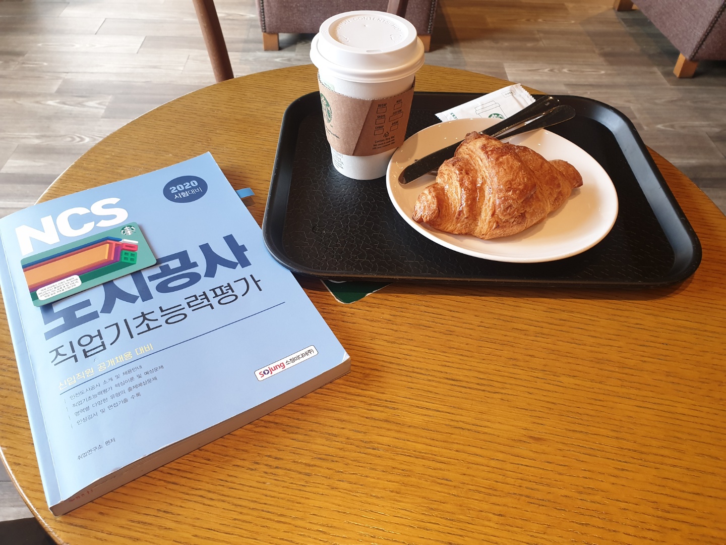  스타벅스에서 별적립, 크루아상, 기프트콘 사용하기-치과가기 약 일주일 전 먹성 폭발