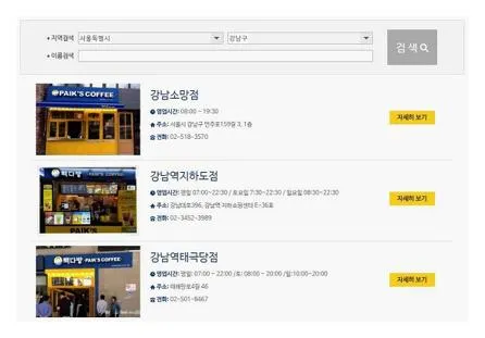 빽다방 영업시간