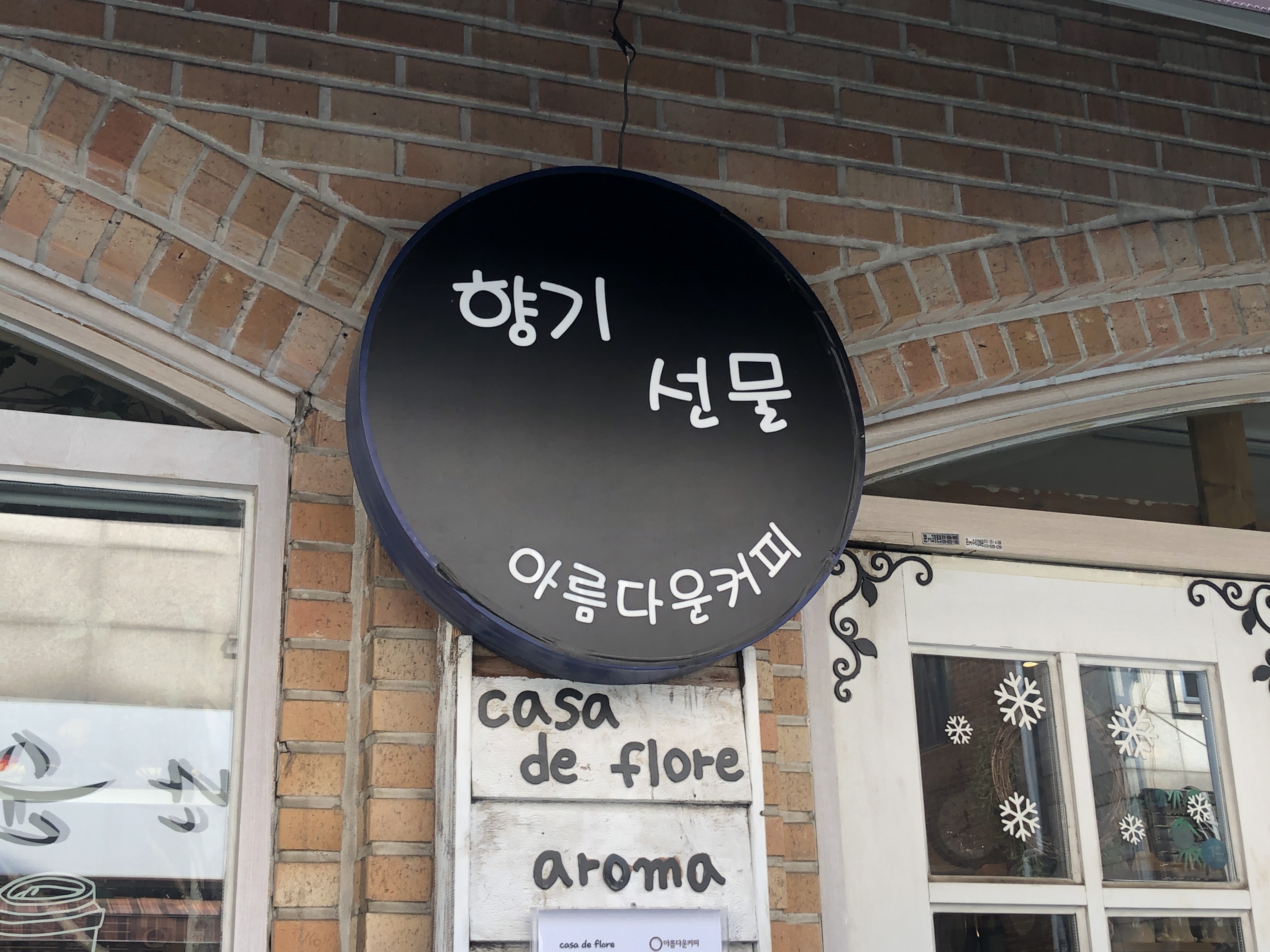 플로르까사 이미지