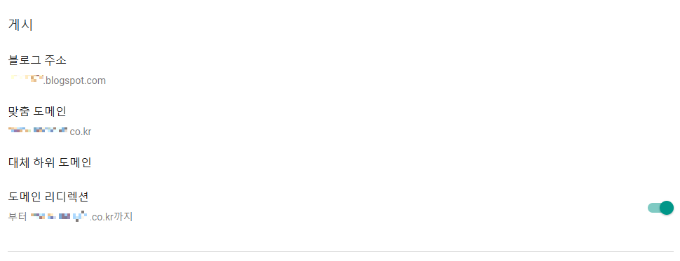 2차도메인 연결 완료