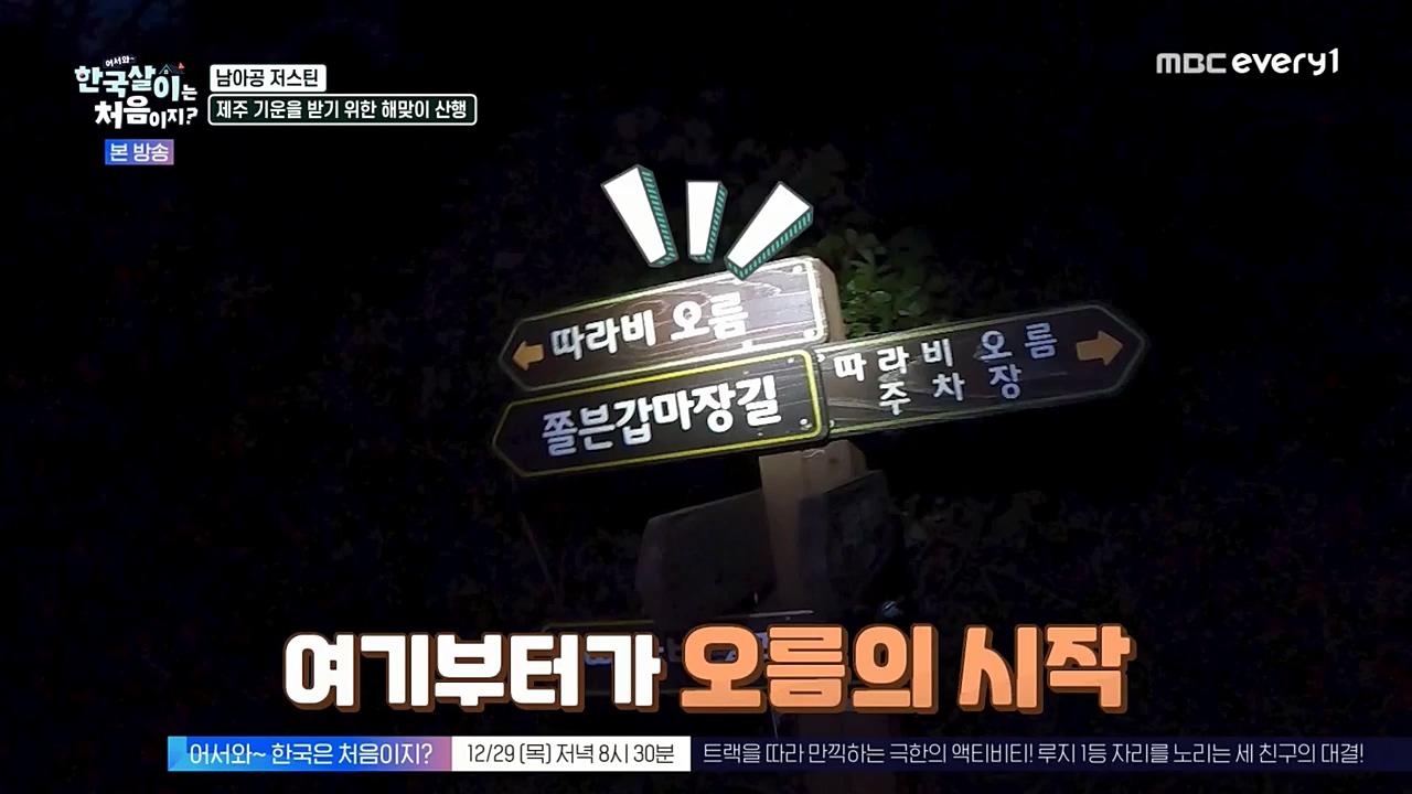 어서와 한국살이는 처음이지.E02.221228p-NEXT.mp4_20221228_203458.934.jpg