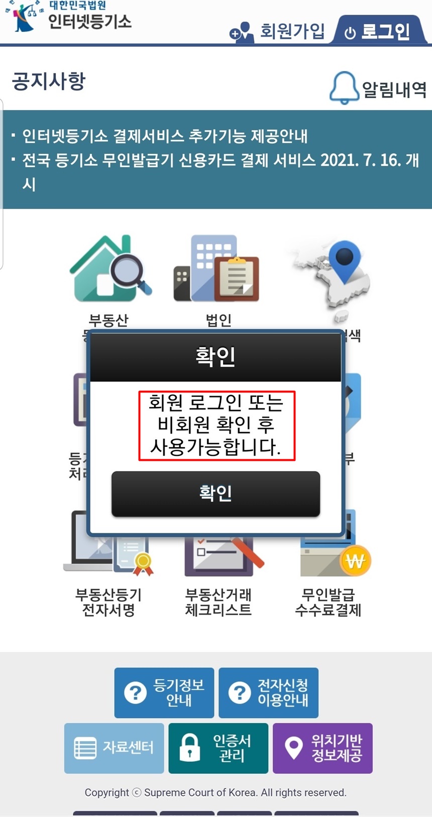 로그인