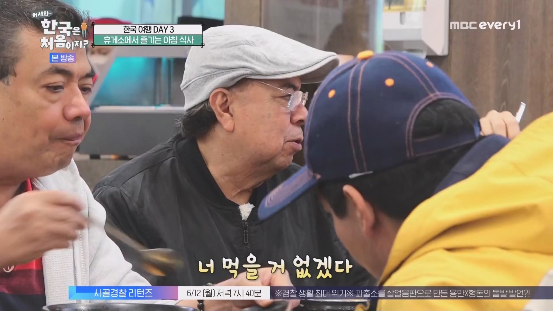 어서와 한국은 처음이지.E266.230608p.WANNA.mp4_20230609_215703.898.jpg