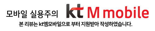 ktM모바일 (자급제 휴대폰 가능) iPhone13 알뜰폰 요금제 13