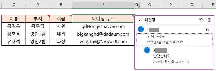 전체 메시지 작성 내용이 한번에 보여짐