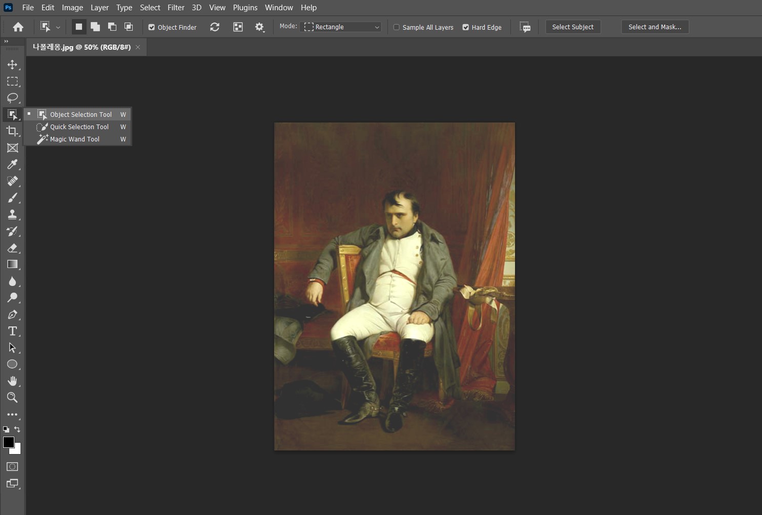 오브젝트 셀렉션 툴 사용 예시 이미지