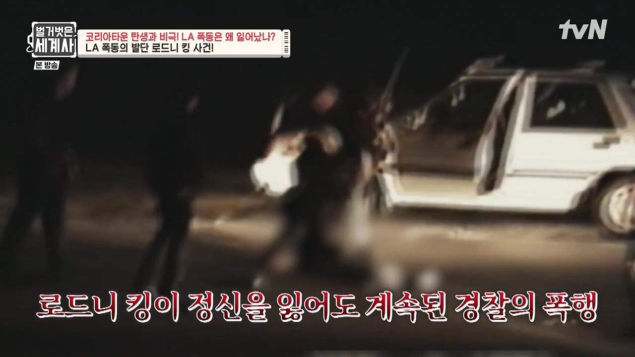 벌거벗은 세계사.E127.231129p-NEXT.mp4_20240608_170028.838.jpg