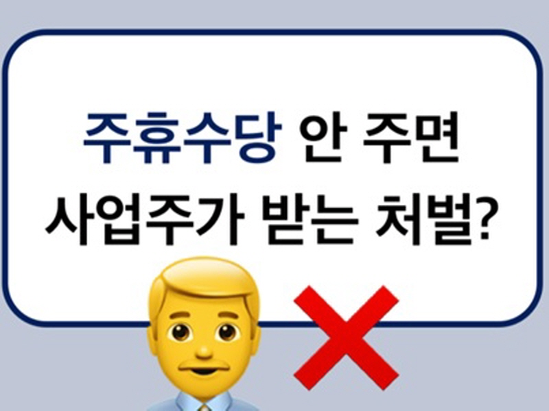 [정봉수 칼럼] 지방의회의 일급직 사무보조자의 임금체불 사례와 시사점