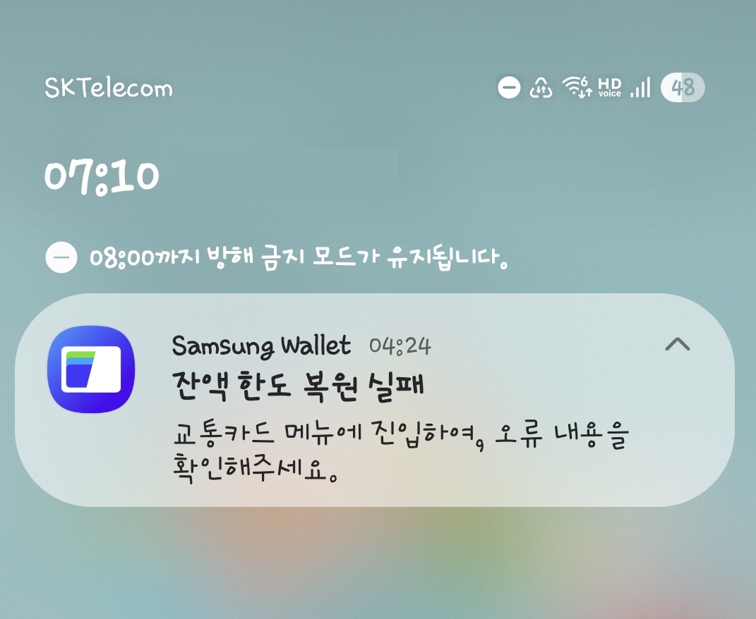 케이패스 등록