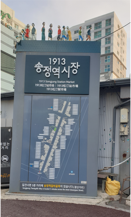  광주 여행 - 송정역시장