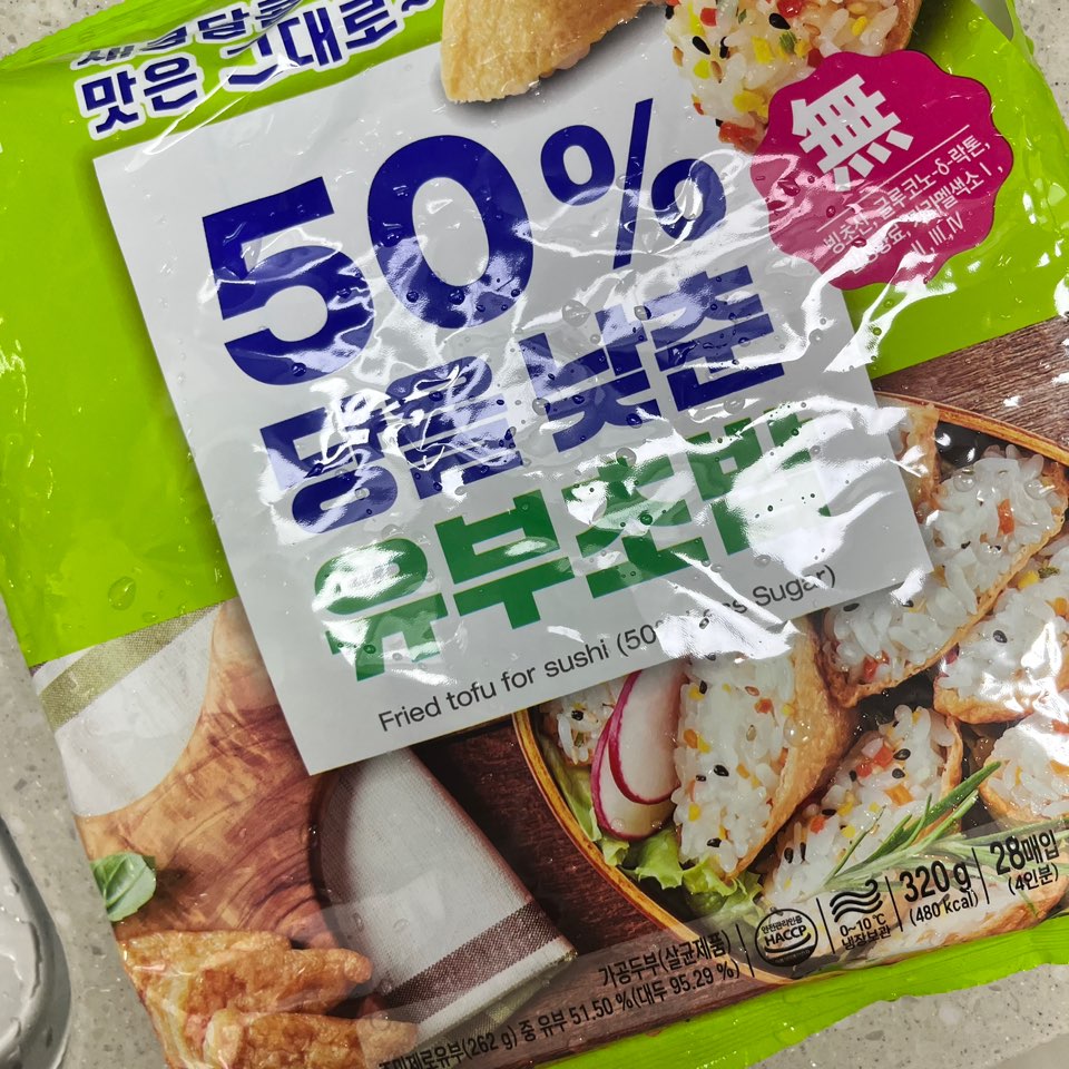 저당유부초밥 제품