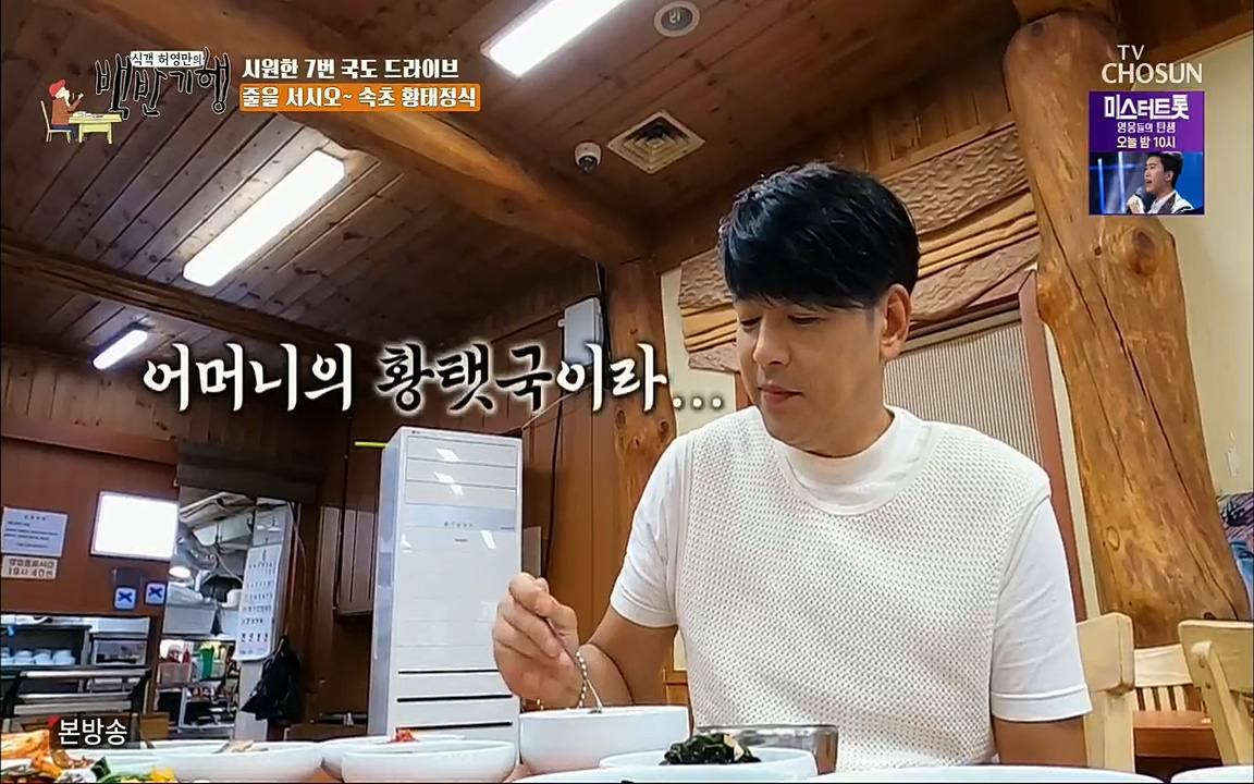 식객 허영만의 백반기행.E159.220709p.H264-F1RST.mp4_20220709_171005.336.jpg