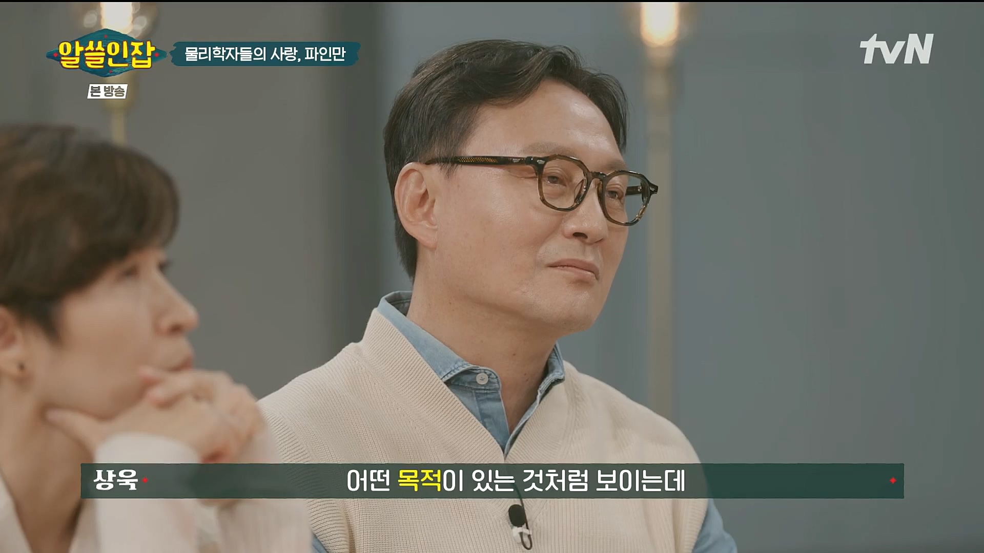 알쓸인잡.E03.221216p.H264-F1RST.mp4_20221218_172810.644.jpg