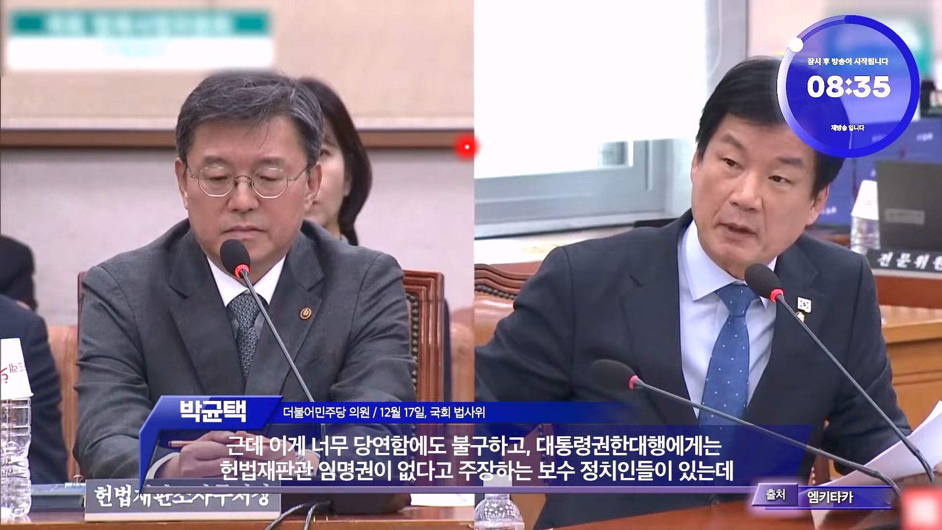 [겸공뉴스특보] 2024년 12월 18일 수요일 (1080p_30fps_H264-128kbit_AAC).mp4_20241219_035725.260.jpg