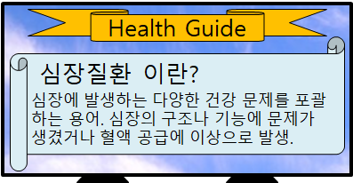 심장질환