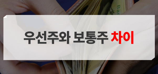 우선주의 개념 소개