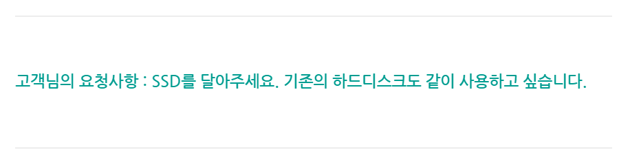  17t-k200 SSD 업그레이드