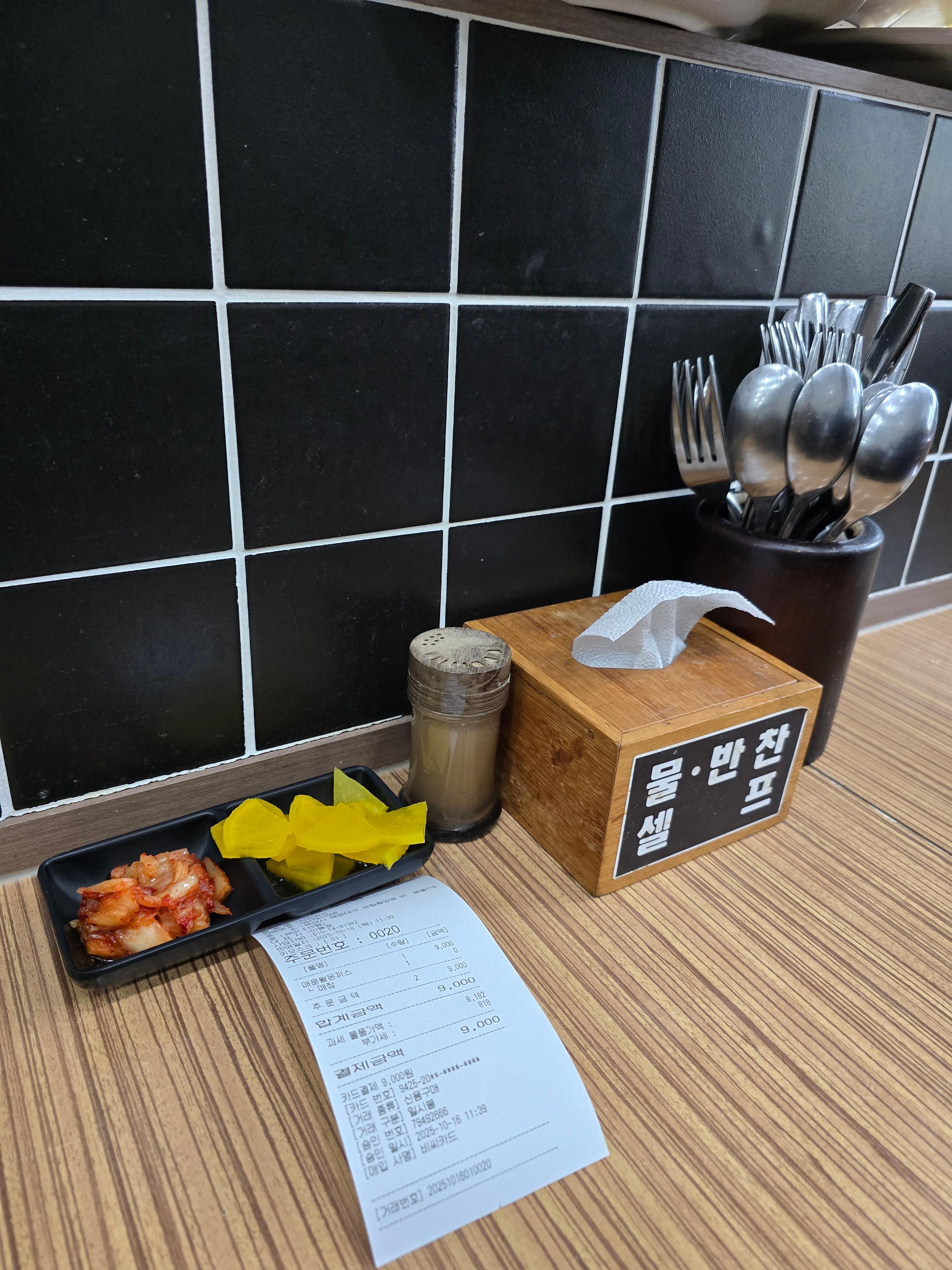 착한까스 사진 6