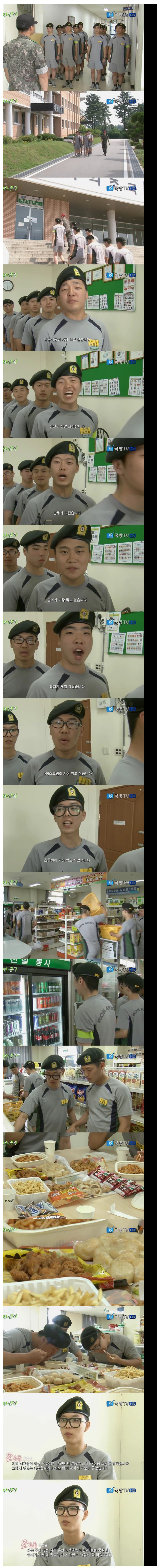  국방TV 훈련병 밀착 취재(훈련병들이 가장 좋아하는 곳은?)