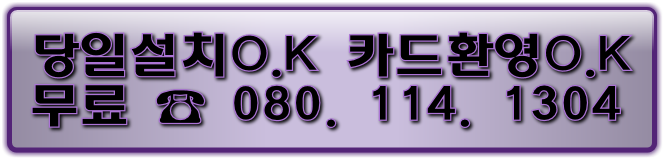  성남이매동게이트맨도어록 디지털열쇠 자물쇠 매장찾기