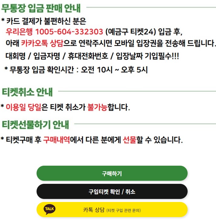 무통장
