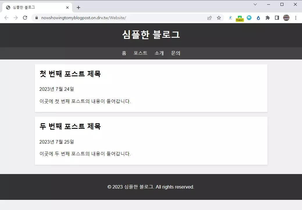 구글 드라이브를 이용해서 무료 웹 서버 만들어 보기 사진 6