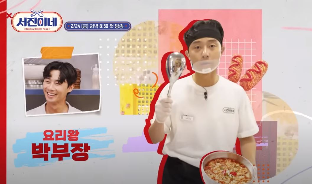 박서준
