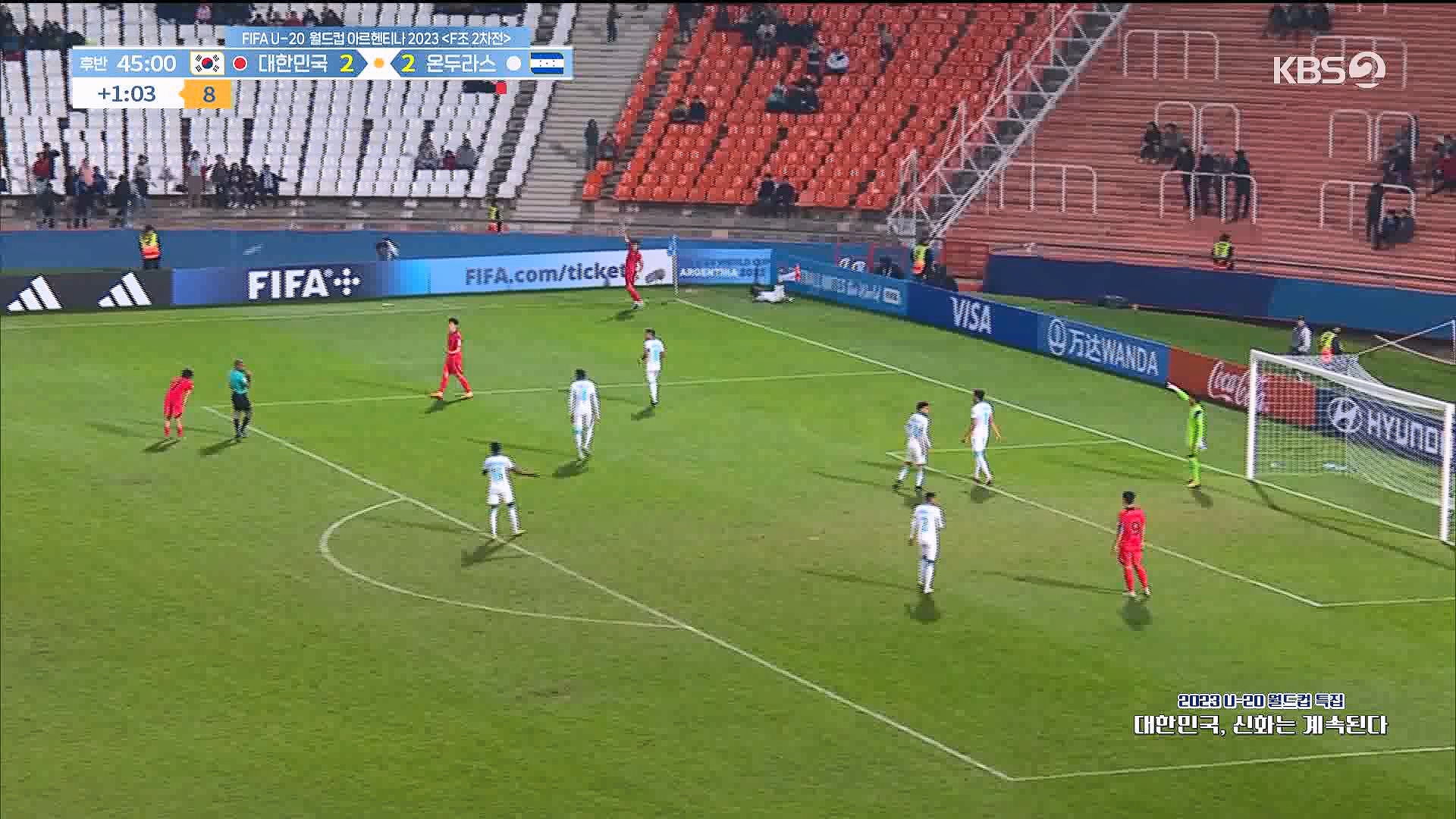 U-20 월드컵 특집.mp4_20230606_150046.100.jpg