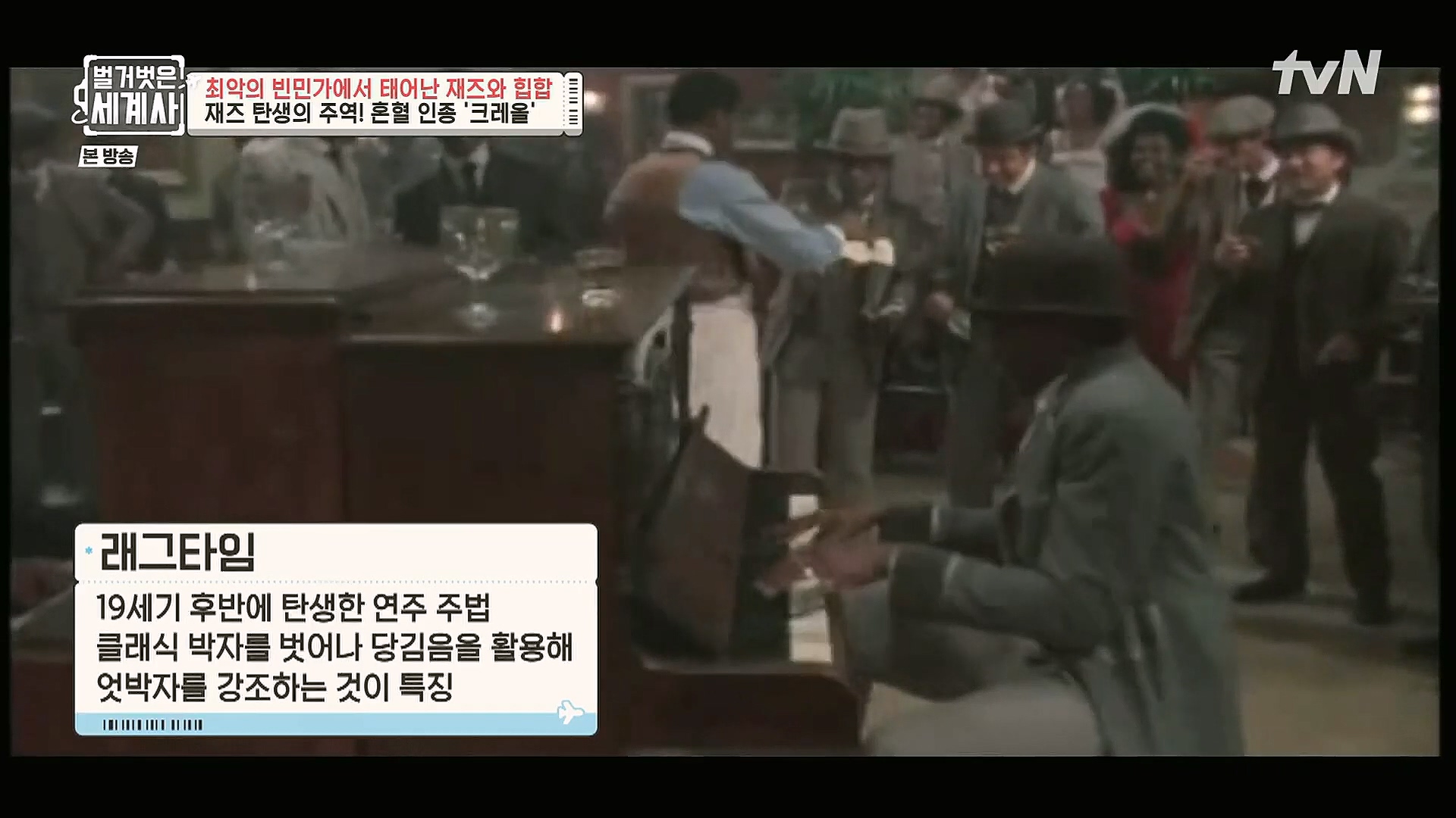 벌거벗은 세계사.E77.221213p.H264-F1RST.mp4_20230112_194910.533.jpg