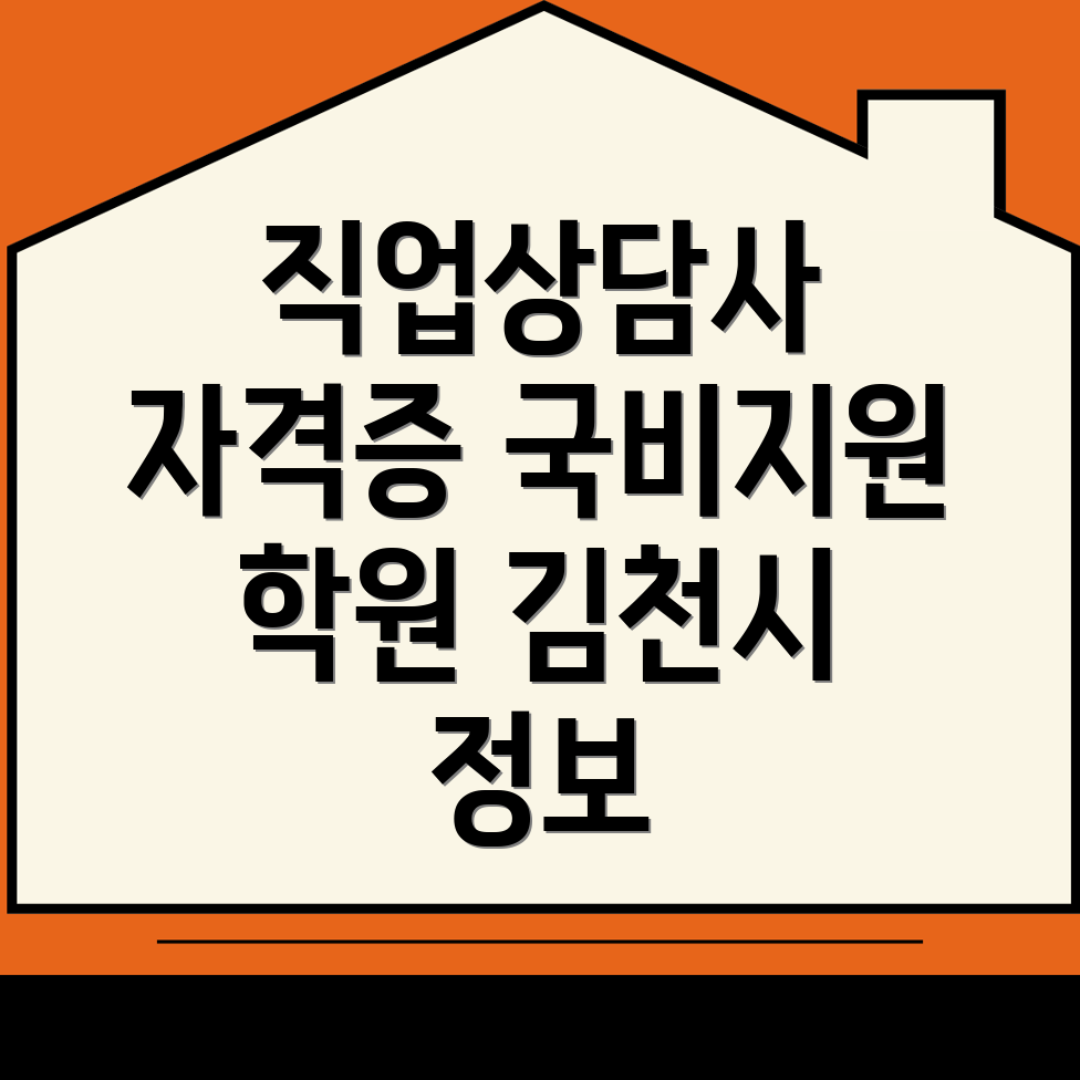 직업상담사2급