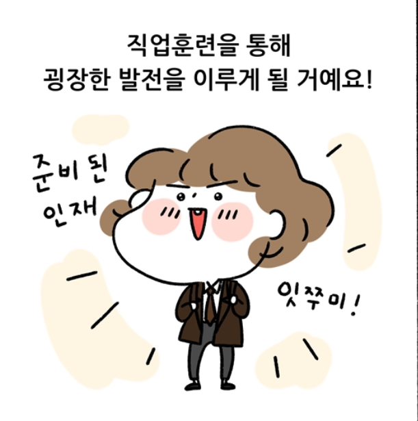 국민취업지원제도