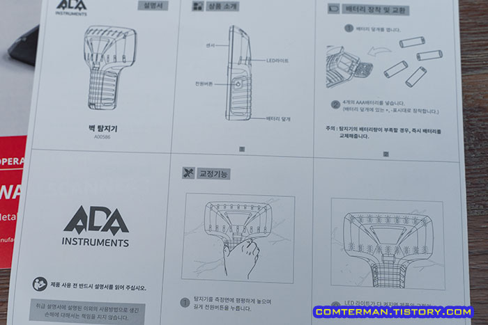 ADA 벽탐지기 한글설명서