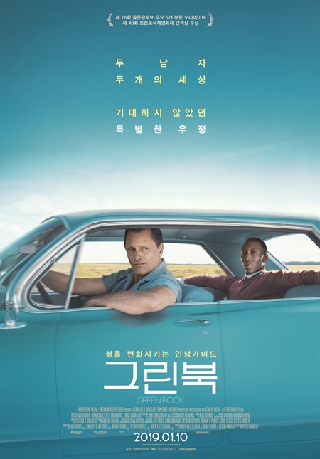  네이버 영화평점 최상위 - 그린북(Green Book, 2018)_반지의 제왕 아라곤(보고 모텐슨)