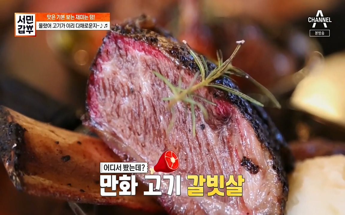 서민 갑부.E383.220515p-NEXT.mp4_20220515_171239.532.jpg
