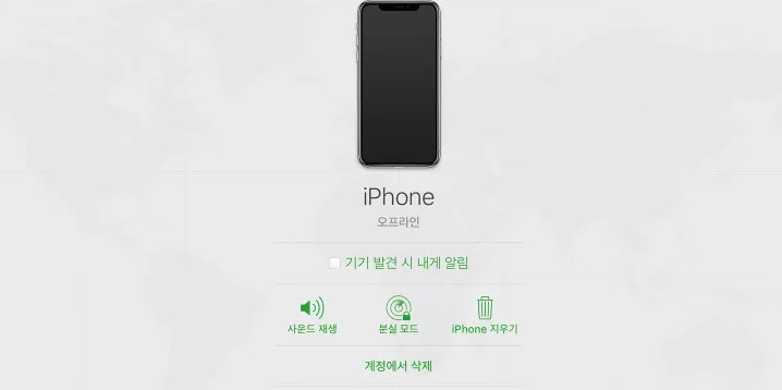 아이폰 초기화