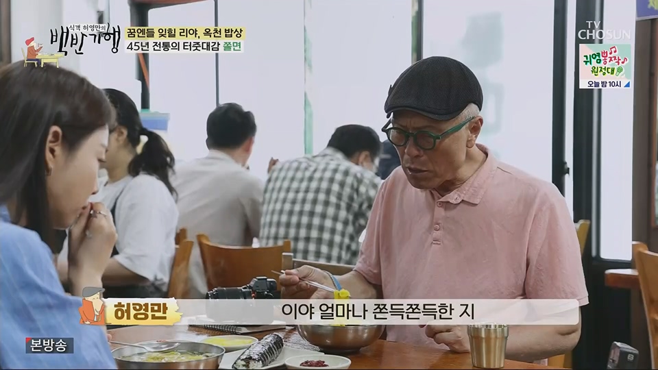 식객 허영만의 백반기행.E205.230630p.H264-F1RST.mp4_20230701_174956.611.jpg