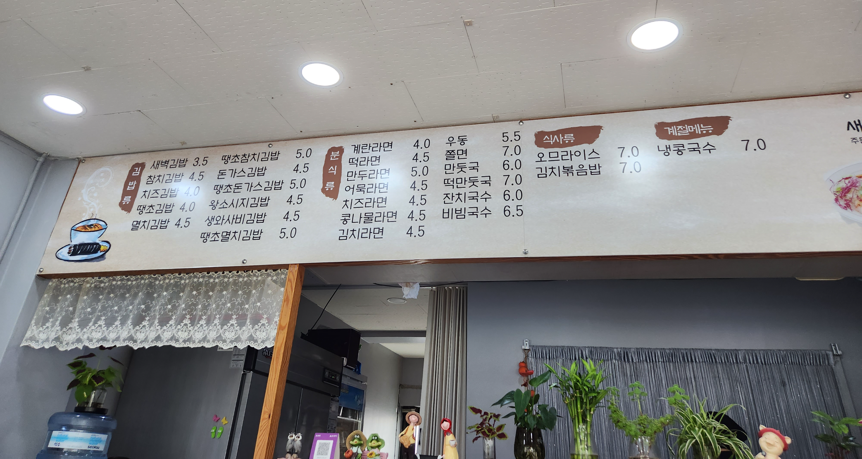새벽을여는김밥 이미지