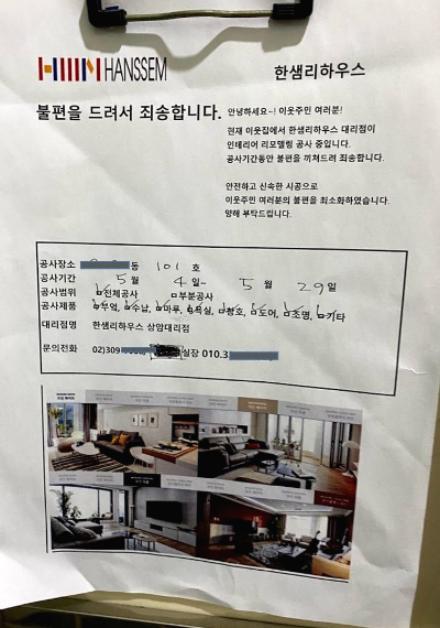  아파트 리모델링 1_철거부터 샷시까지