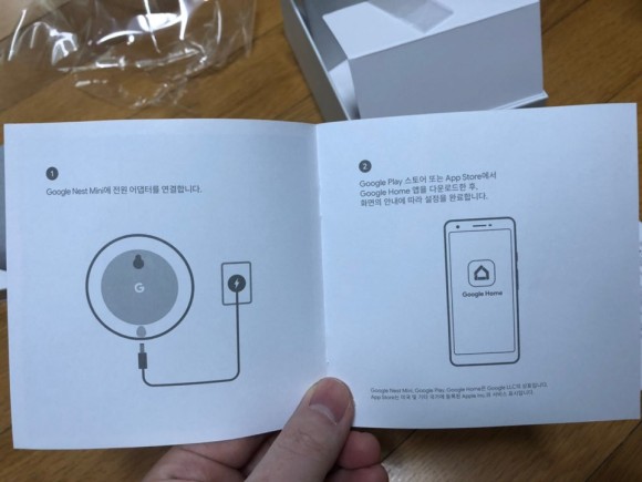 Ai스피커] 다른거 사 봐야 결국 구매해게 되실 겁니다, 구글 네스트미니'